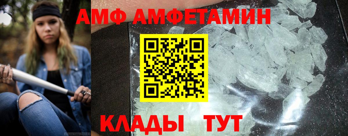 АМФ VHQ Моздок