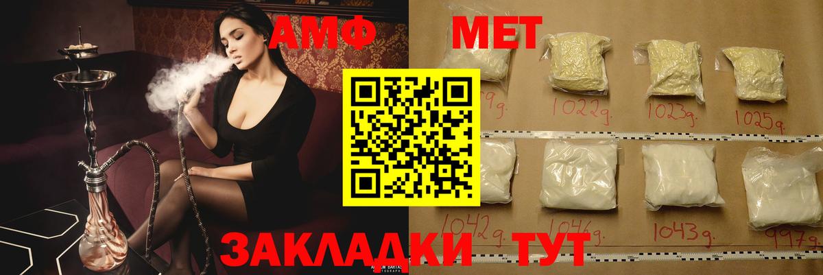 Amphetamine 98%  Вход с VPN  Моздок 