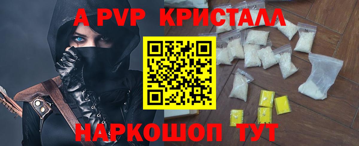 Alpha PVP СК КРИС  APVP VHQ  наркотики  Alpha-PVP Crystall  Моздок  Вход с VPN 