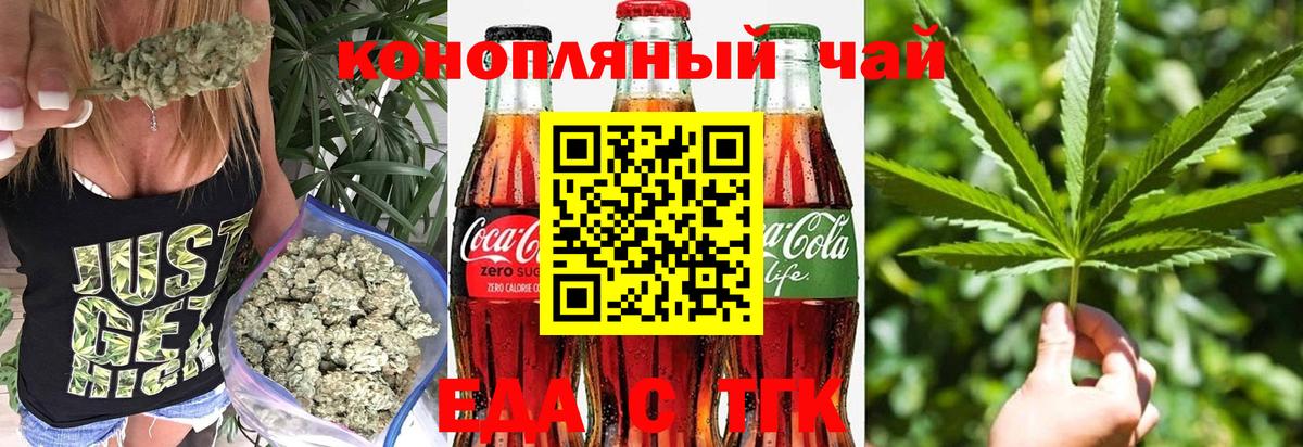 Cannafood конопля  Вход с VPN  Моздок 