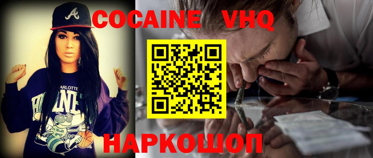 Моздок  COCAIN 97%  Вход с VPN 