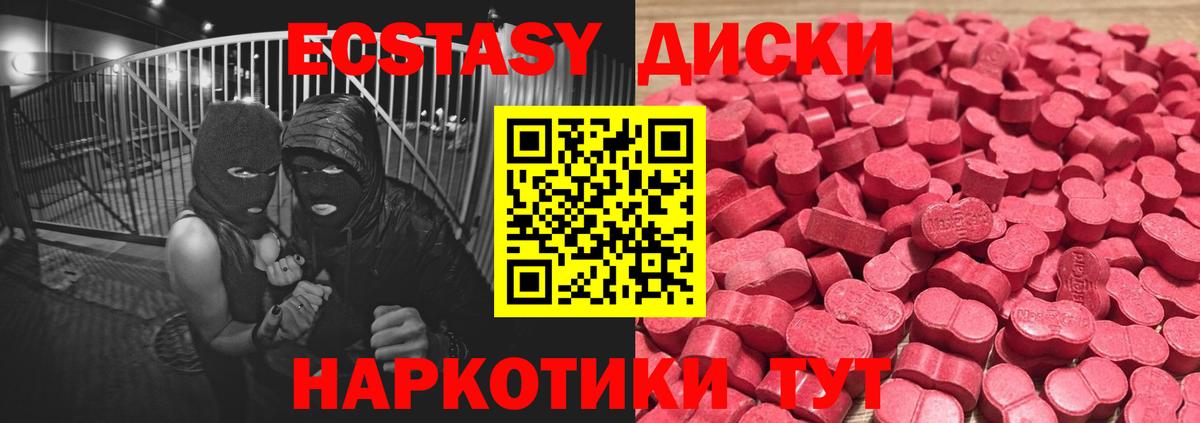 ЭКСТАЗИ Punisher  Ecstasy 280мг  Моздок  Экстази  Вход с VPN 