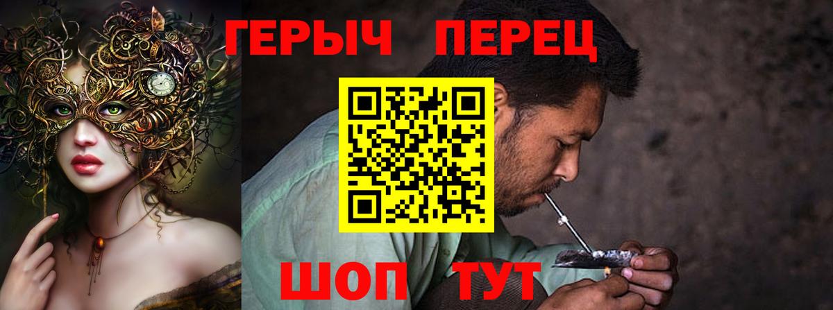 ГЕРОИН герыч  Вход с VPN  Моздок 