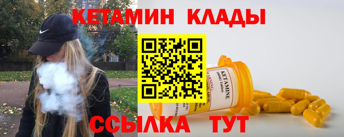 Моздок  КЕТАМИН VHQ  Вход с VPN  КЕТАМИН ketamine 