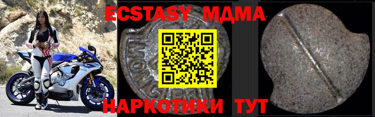MDMA VHQ Моздок