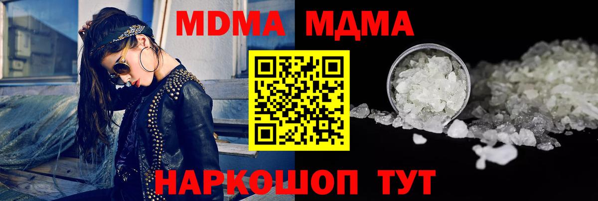 MDMA VHQ  Вход с VPN  Моздок  MDMA crystal 