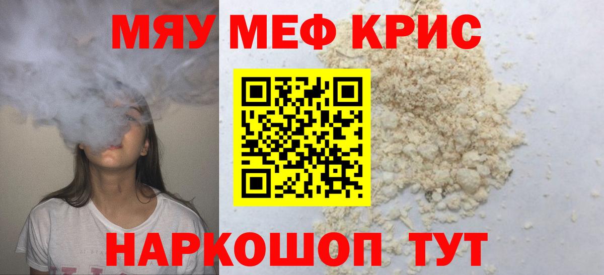 Меф Моздок