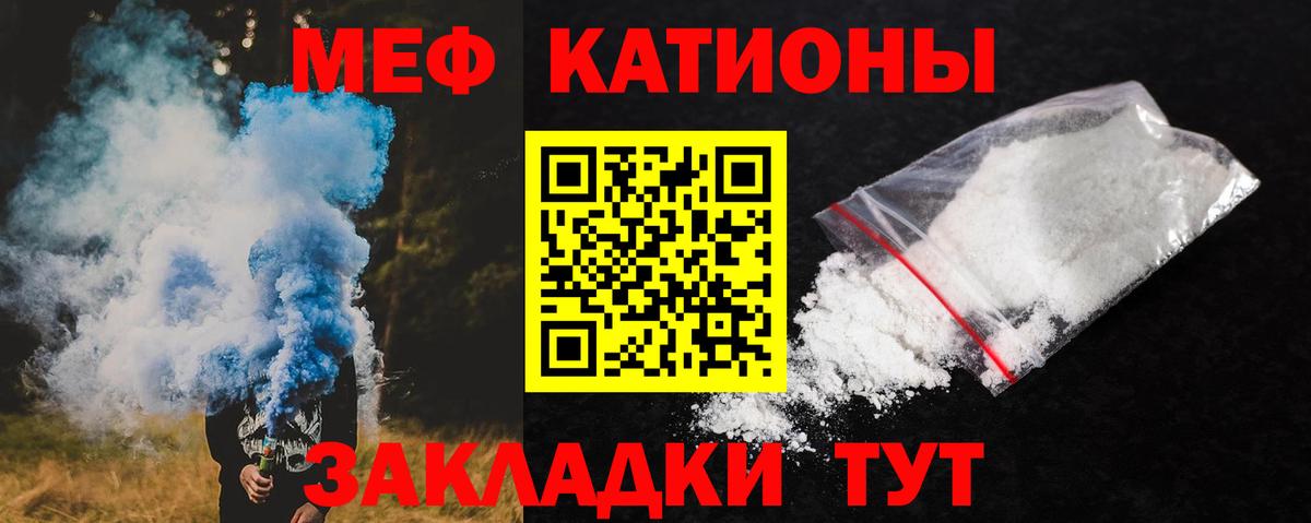 МЯУ-МЯУ  Вход с VPN  ссылка на мегу ONION  МЕФ mephedrone  МЯУ-МЯУ мука  Моздок 