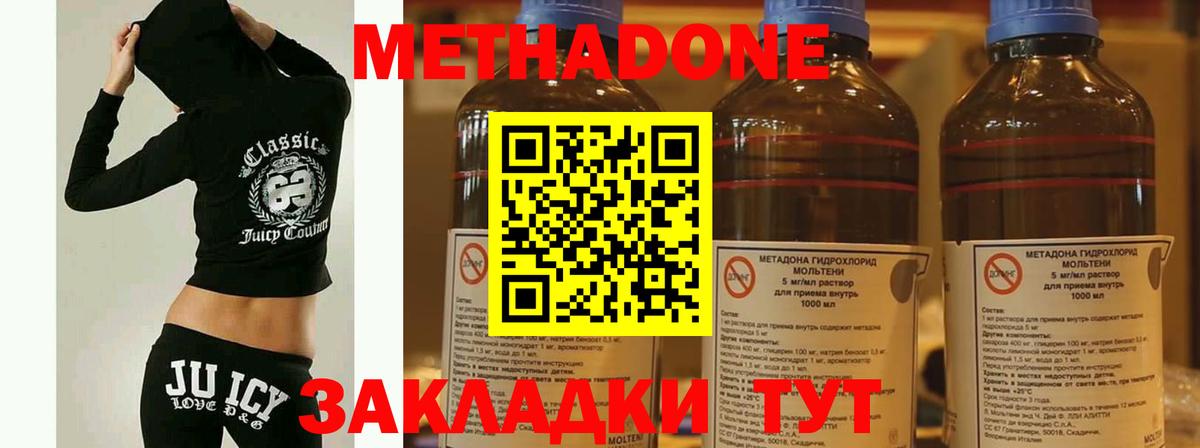Метадон мёд  МЕТАДОН кристалл  Моздок  hydra ONION  Вход с VPN 