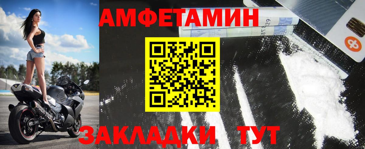 Первитин винт Моздок