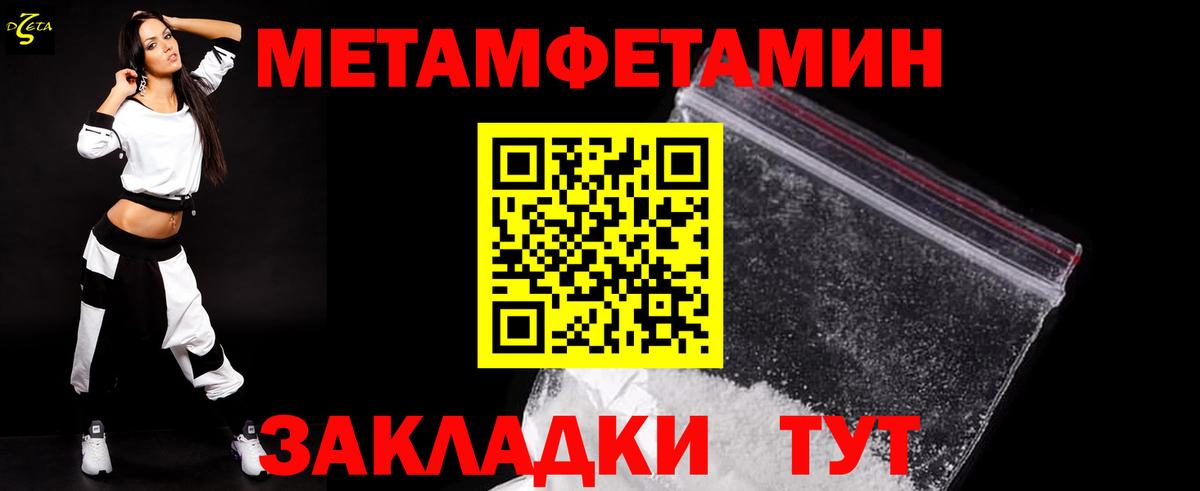 Метамфетамин кристалл  Вход с VPN  Моздок  Метамфетамин кристалл 