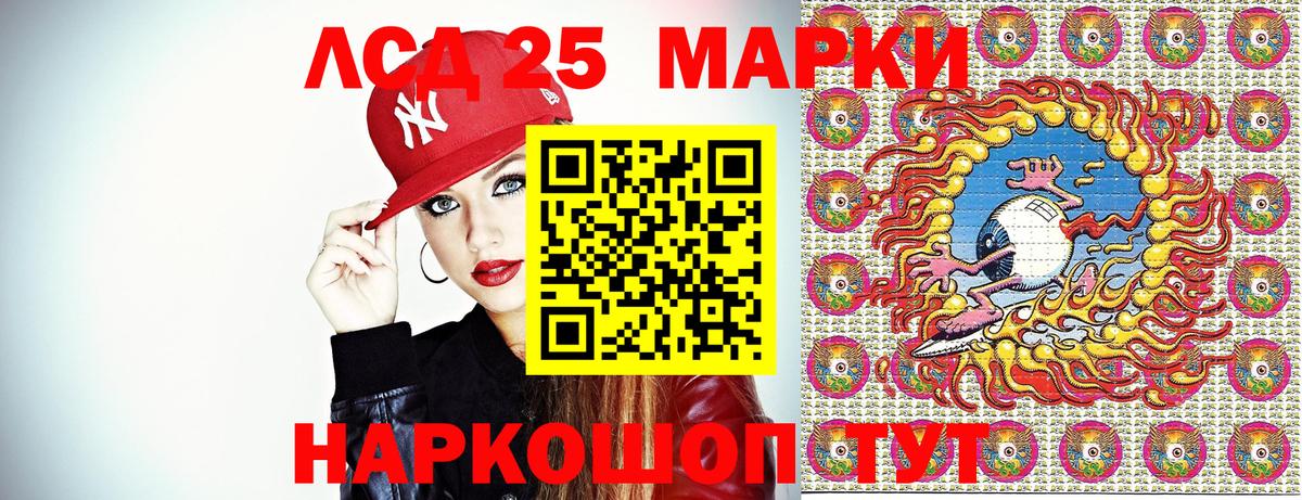 Наркотические марки 1,8мг  Наркотические марки 1,8мг  Моздок  Вход с VPN 