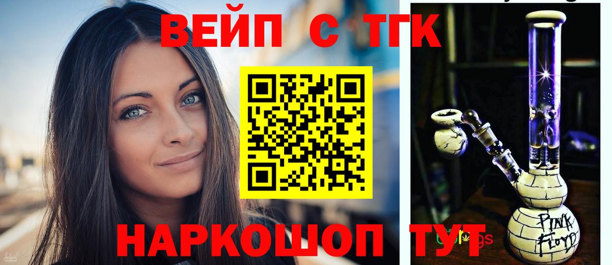 Дистиллят ТГК гашишное масло Моздок