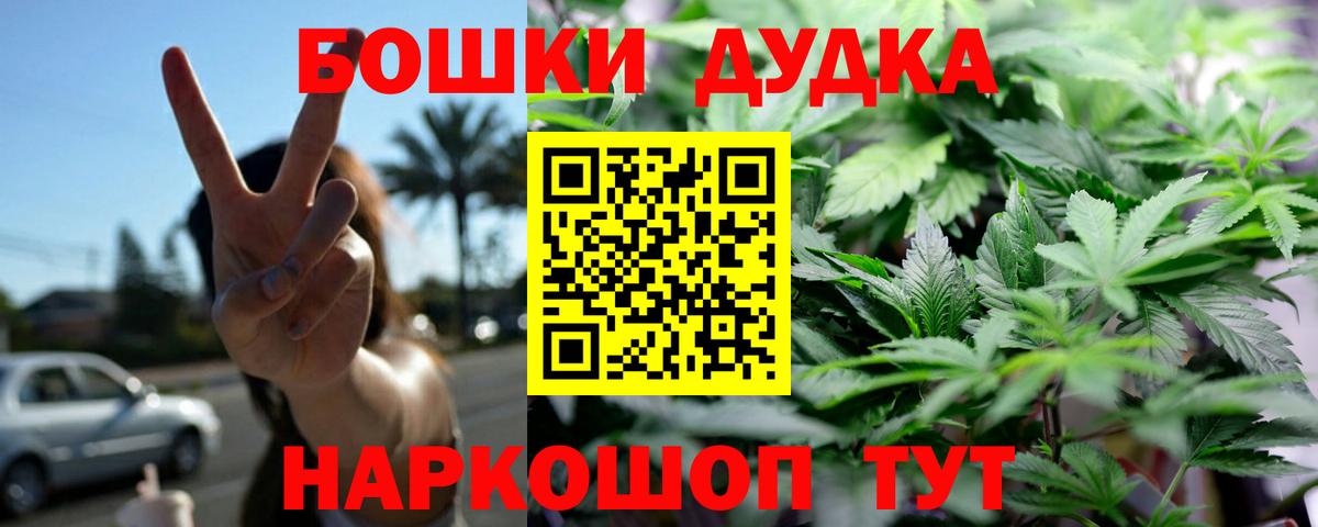 МАРИХУАНА SATIVA & INDICA Моздок